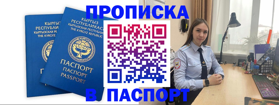 регистрация в Соль-Илецке