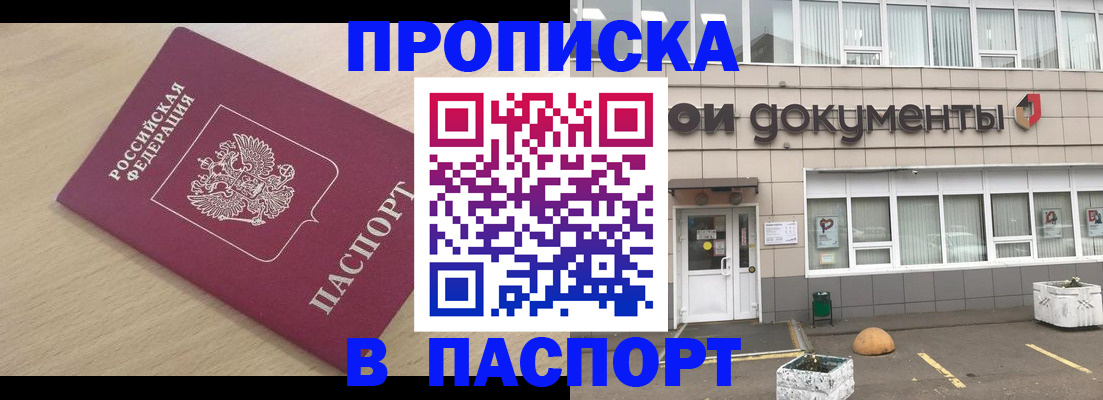 миграционный учет в Соль-Илецке