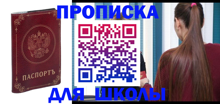временная регистрация законно в Соль-Илецке