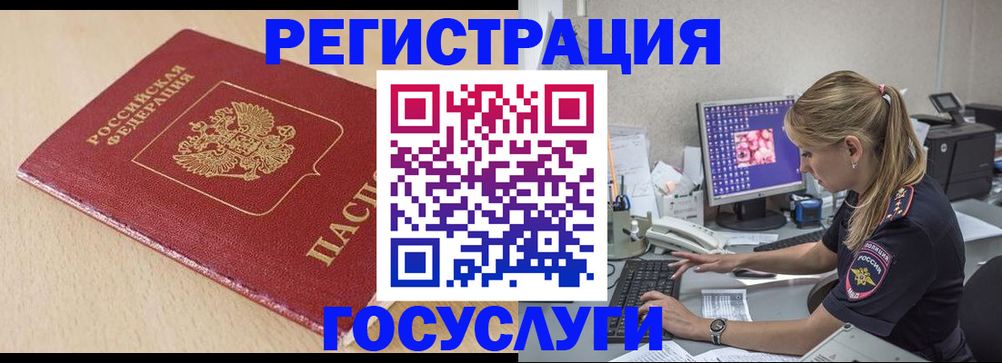 прописка для работы в Соль-Илецке