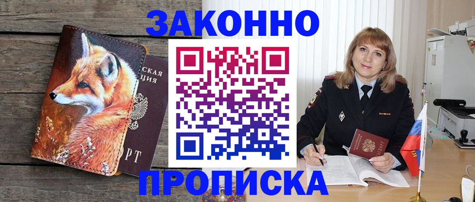 временная регистрация собственник в Соль-Илецке
